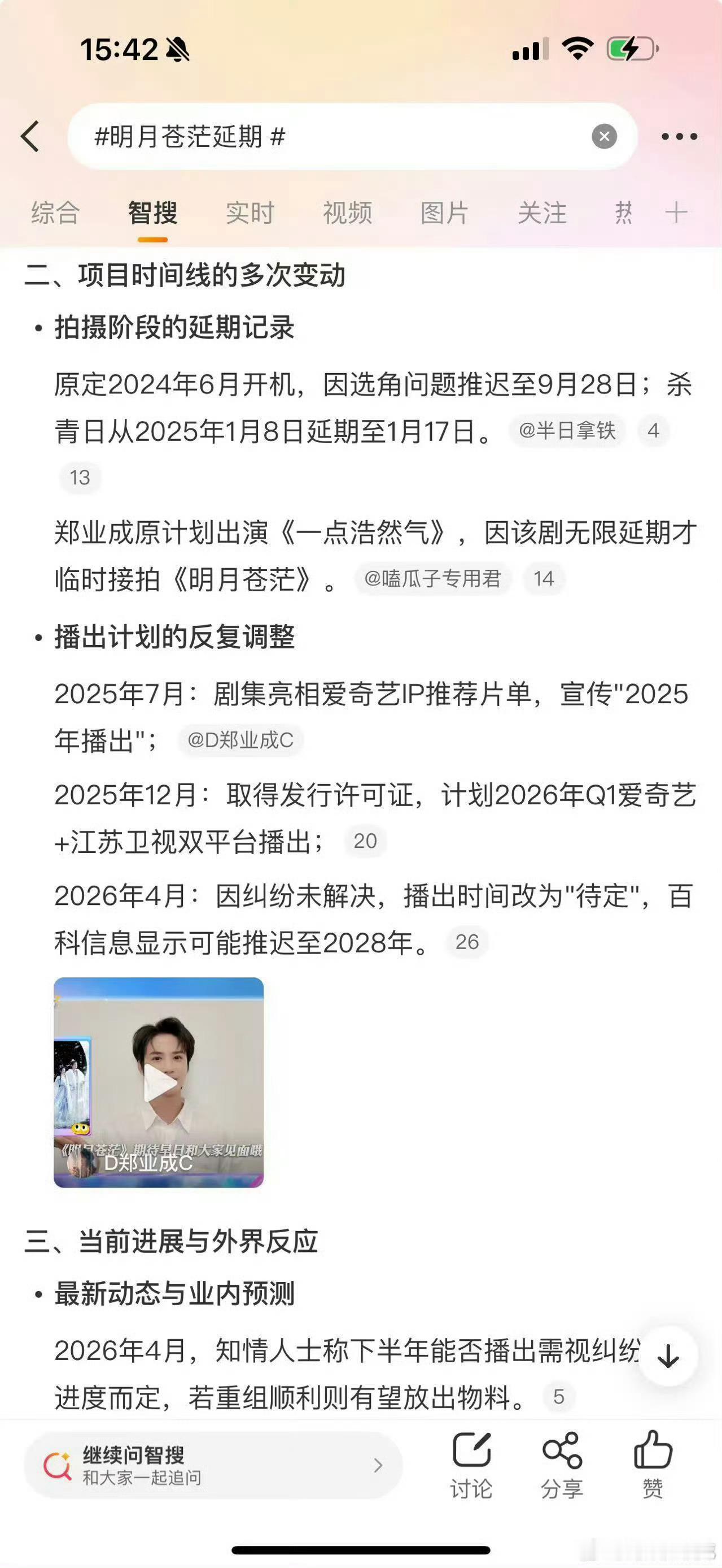 哇喔，真的假的