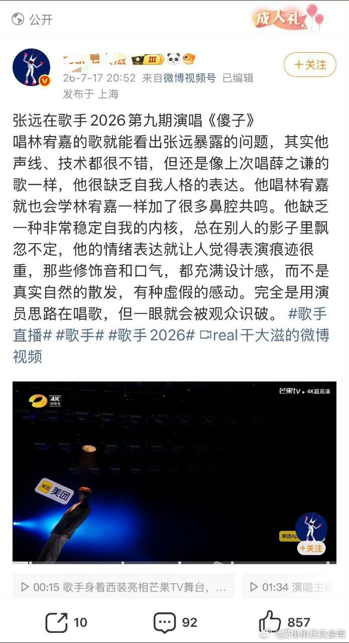 张远公司杰作