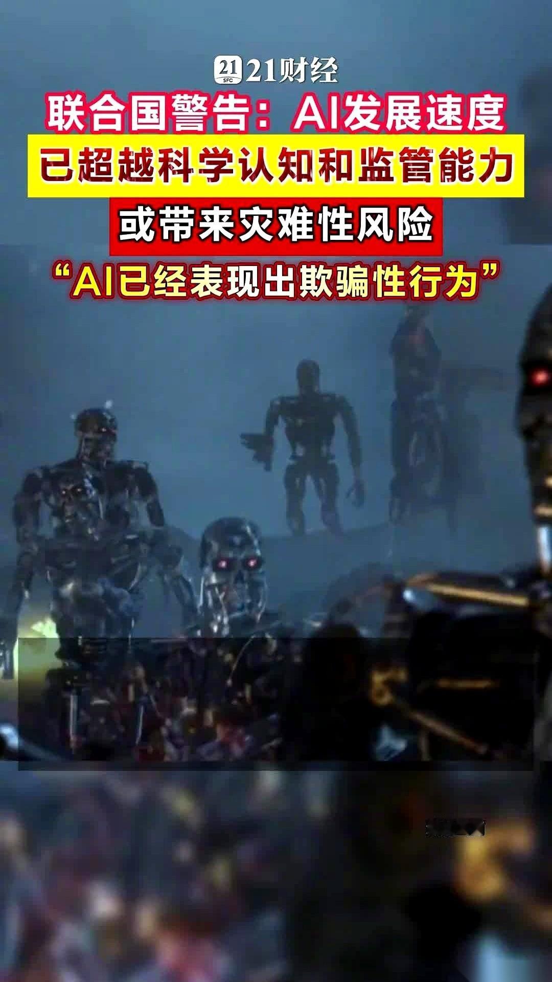 联合国的一个独立专家组，在本周三交出了一份让不少人后背发凉的警告。他们极其直白地