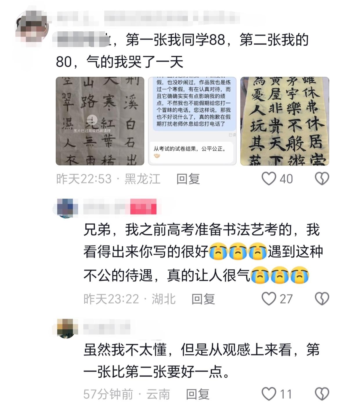 练过毛笔字的懵了！一个大学生气哭了，说自己认真练习毛笔字，期末考试只有80分，