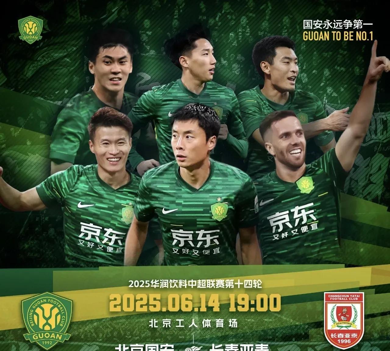 工体烽火再燃！国安VS亚泰：苏亚雷斯反戈旧主，张稀哲400场里程碑之战