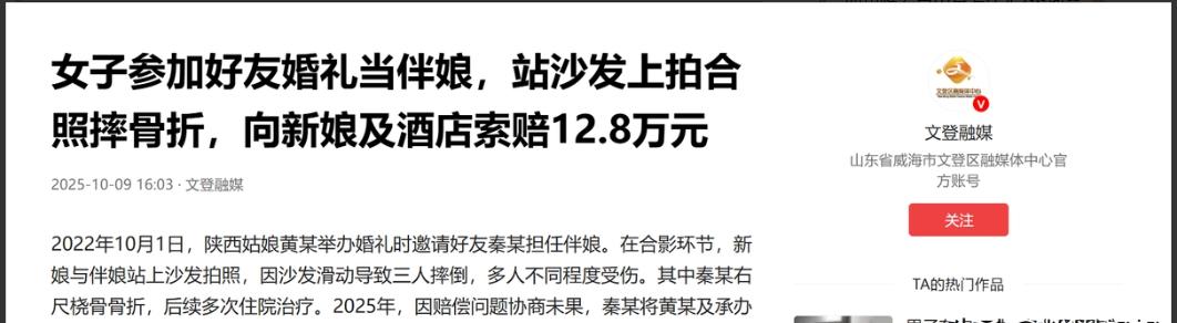 脸都不要了！陕西西安，一女子要举办婚礼，就邀请好友来当伴娘，新娘叫刘敏，伴娘是