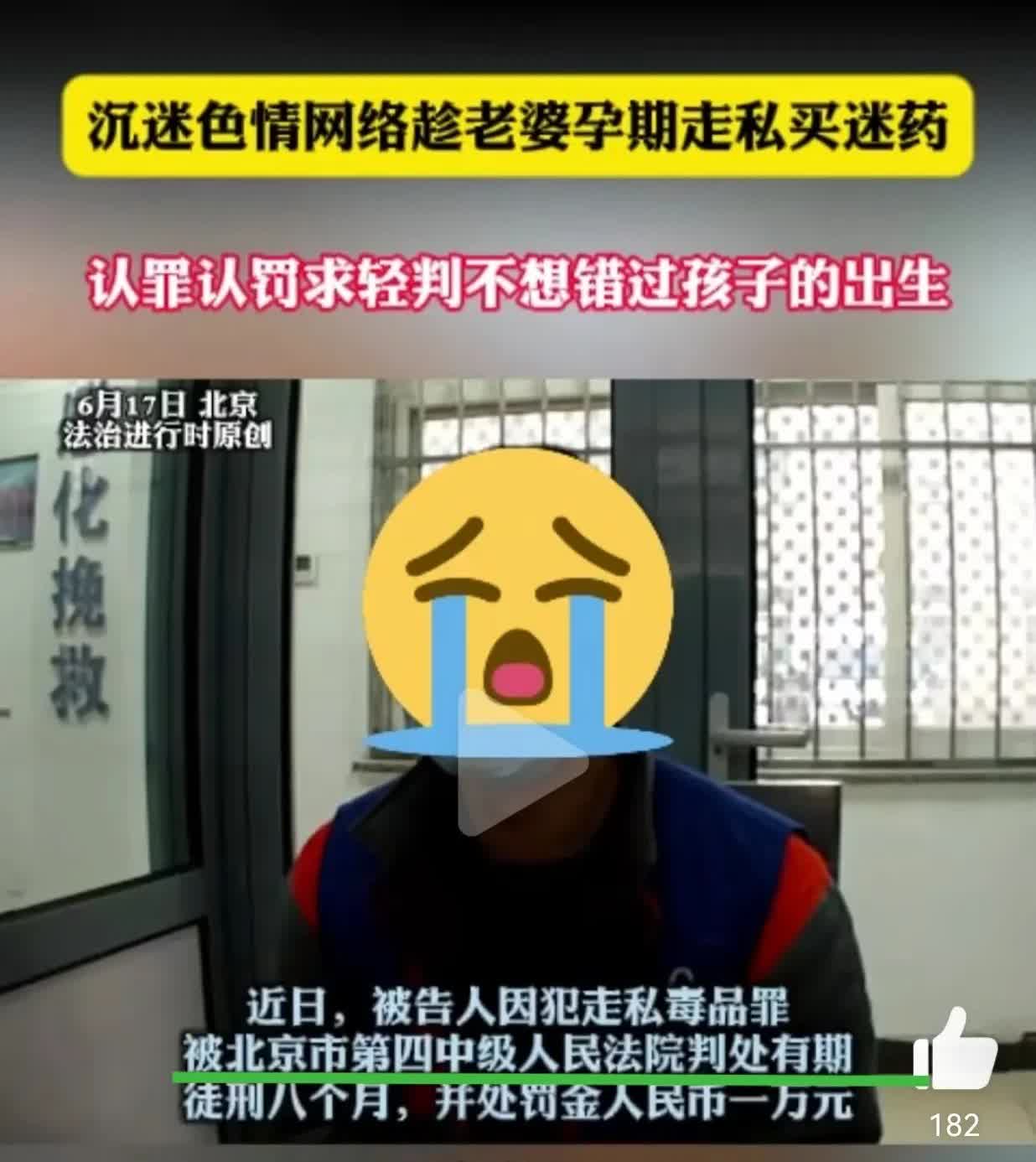 这把玩大了吧。据中国新闻周刊在6月17号的消息，北京市第四中级人民法院近期审