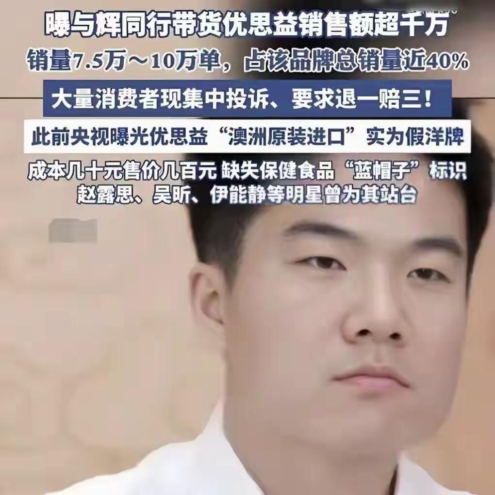 一个网友灵魂提问:为什么当年小杨哥卖假货被直接封杀，几百个亿一夜之间消失，董宇辉