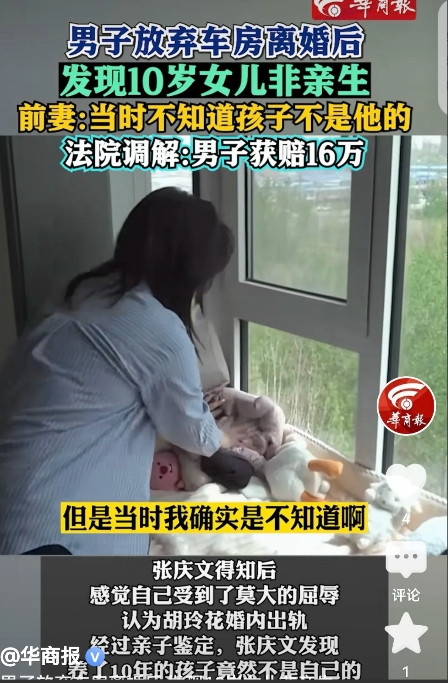 河北，男子和妻子结婚10年后离婚。男子把房子车子都给了女方。6个月后，女子再婚，