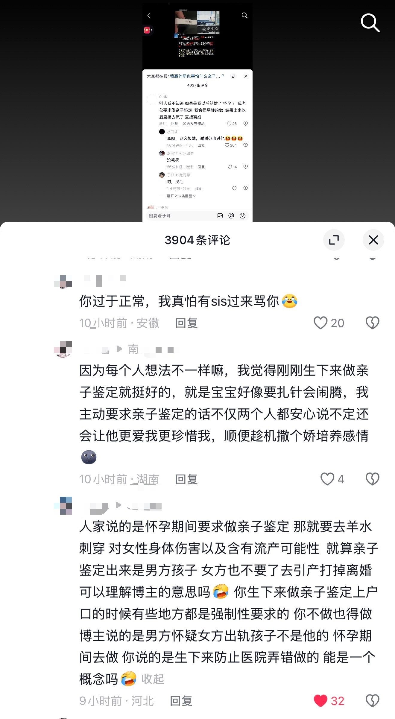 小姐姐你到底咋了？