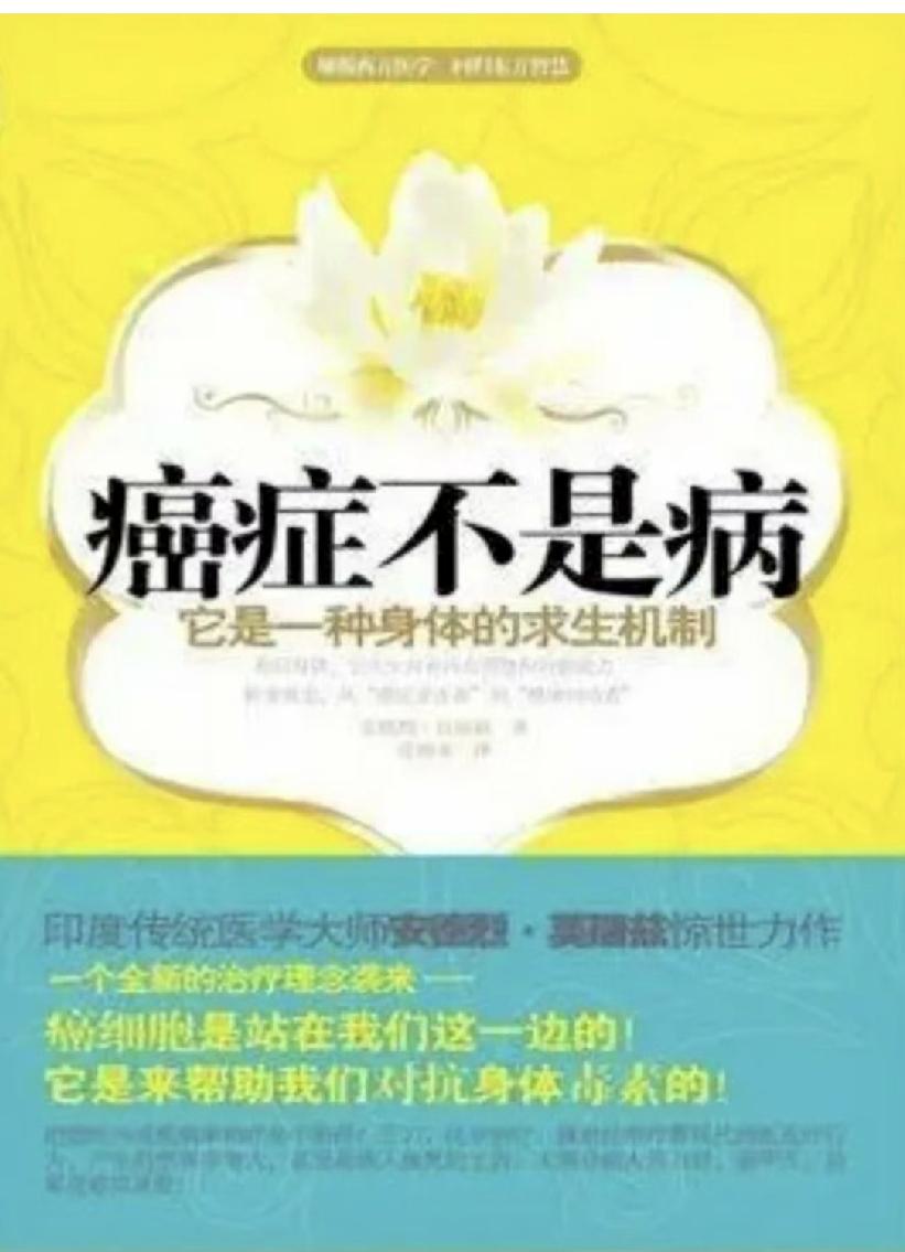 肿瘤为什么不是病呢？答：肿瘤本身并不是坏事，这是因为这地方可能是最酸性的区域，