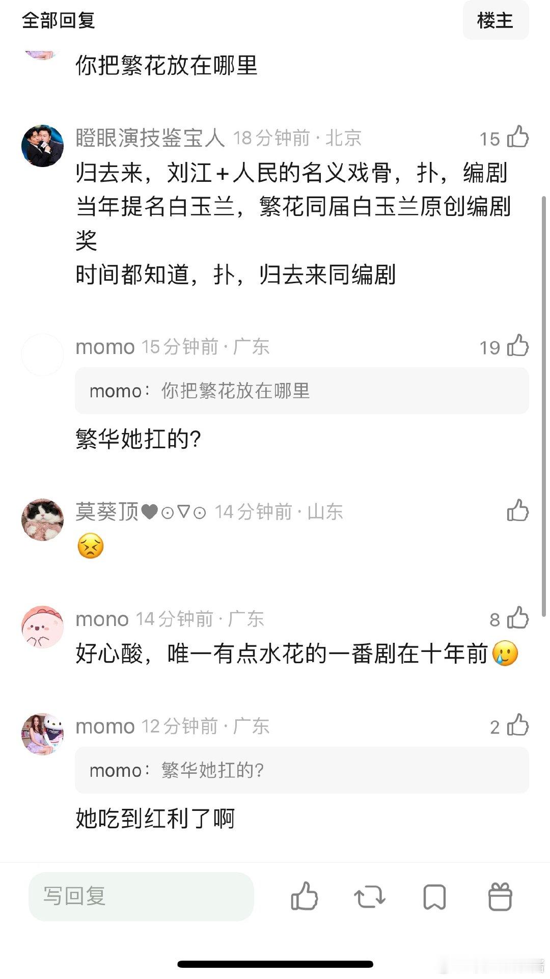 唐嫣是不是糊了，对比其他85花而言，已经接连好几部失利