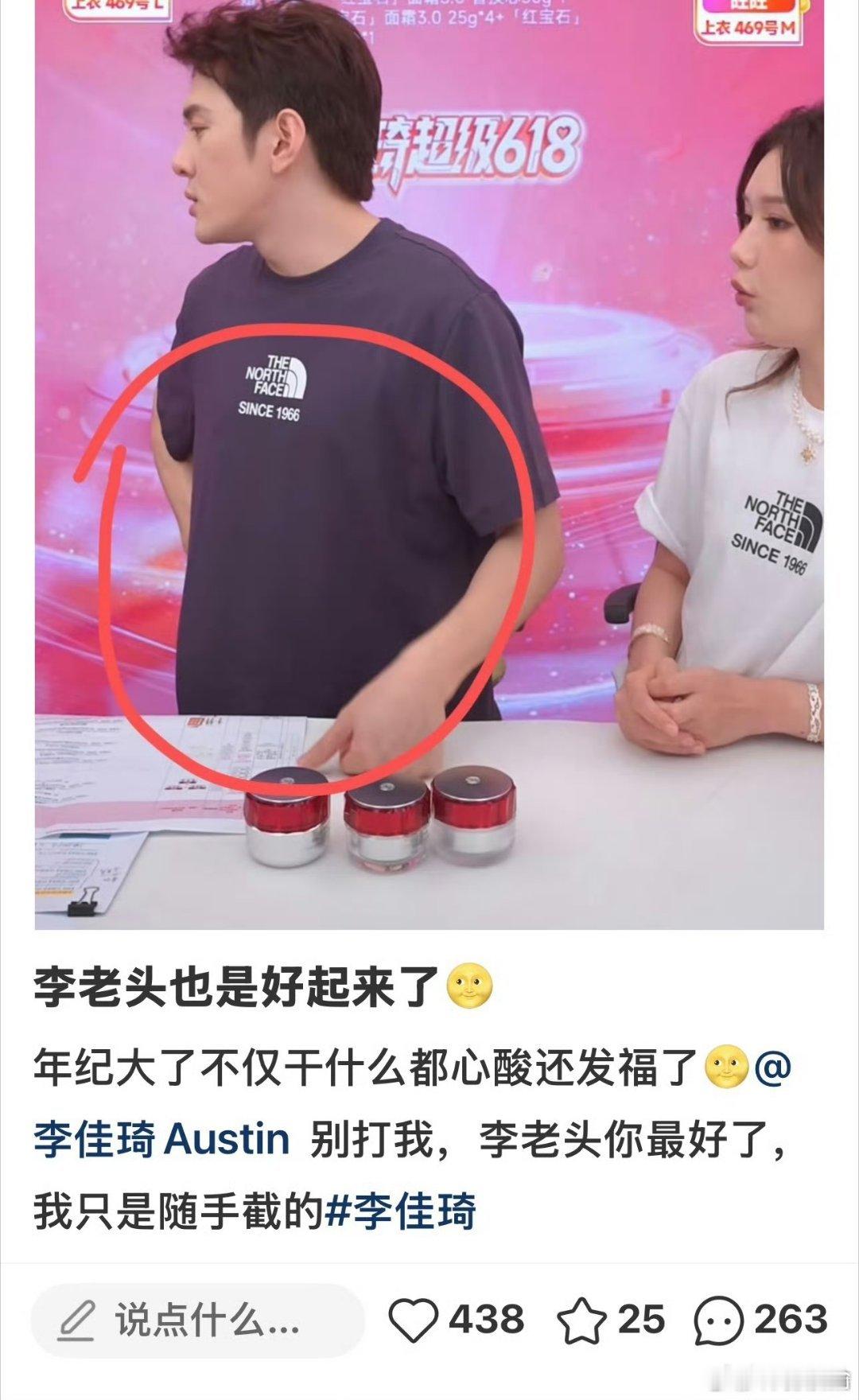 李佳琦胖出啤酒肚胖胖的也挺可爱李佳琦近期因直播中明显发福的身材引发热议，部分粉丝