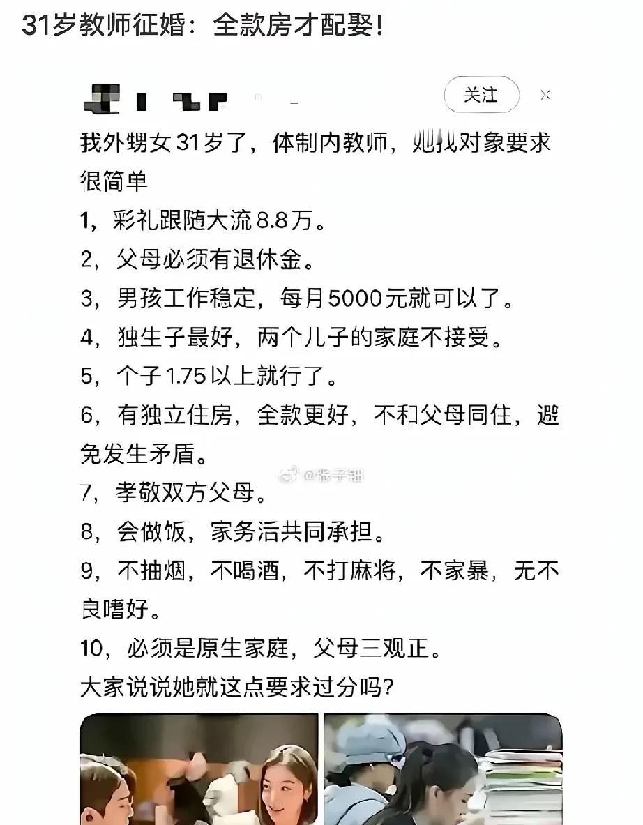 看似条件简单，其实万里挑一都不止。给你简单解读一下吧，符合条件的男性概况:年龄