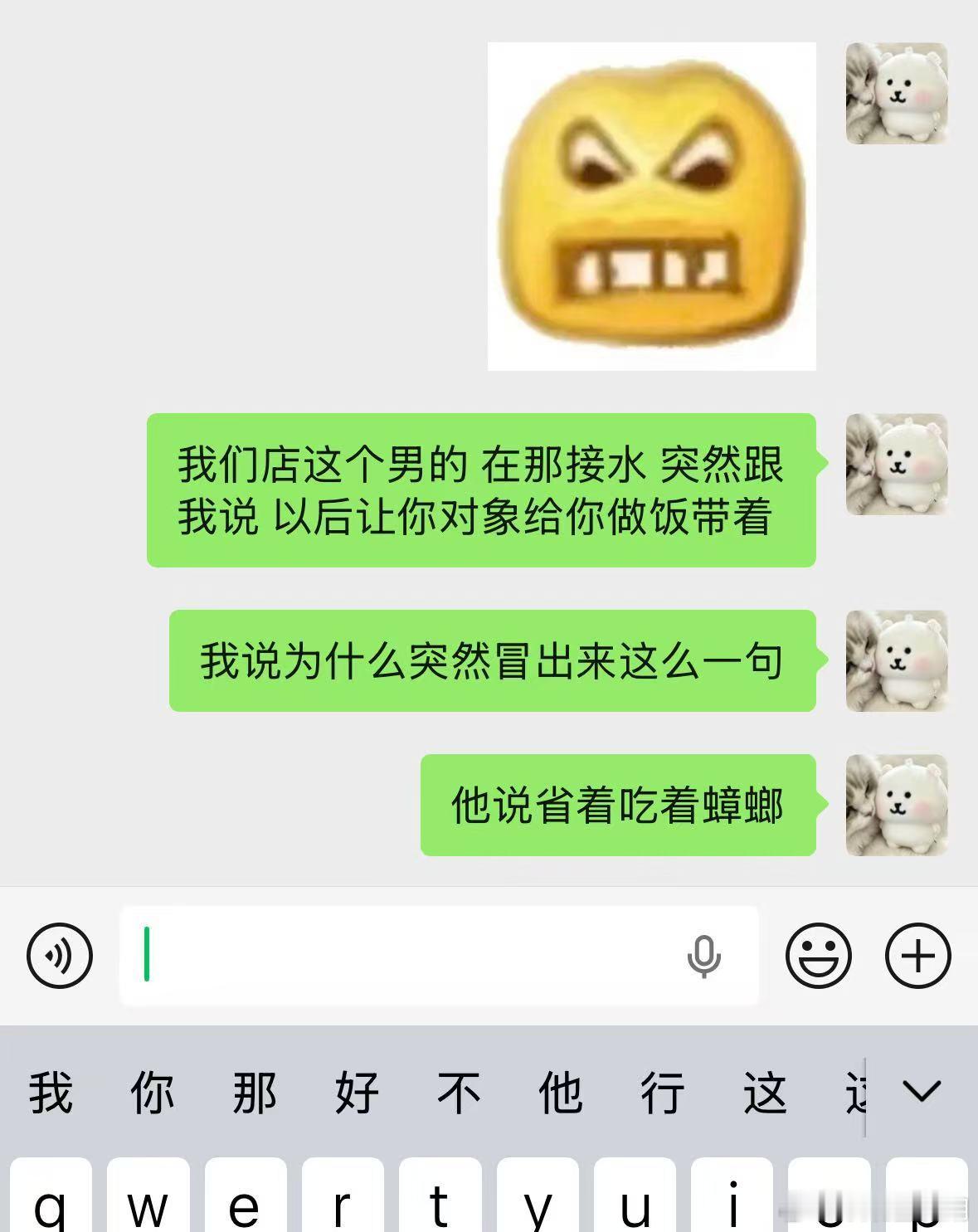 我的母语可以是无语