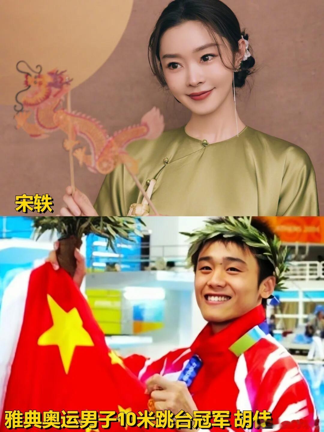 是不是每个明星家里都藏着一位奥运冠军？