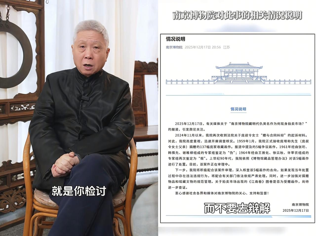 南博失算了！它怎么都没想到前院长徐某会否认自己是书画鉴定家，他作为当时在职的