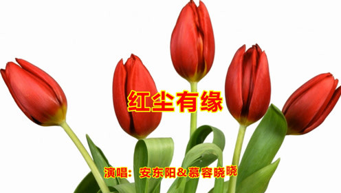 放狠爱(官方MV)-慕容晓晓&肖玄-情歌对唱-最