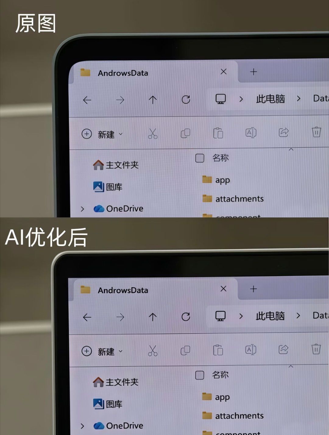 网友给笔记本圆角屏幕ai成直角，你觉得哪种顺眼？