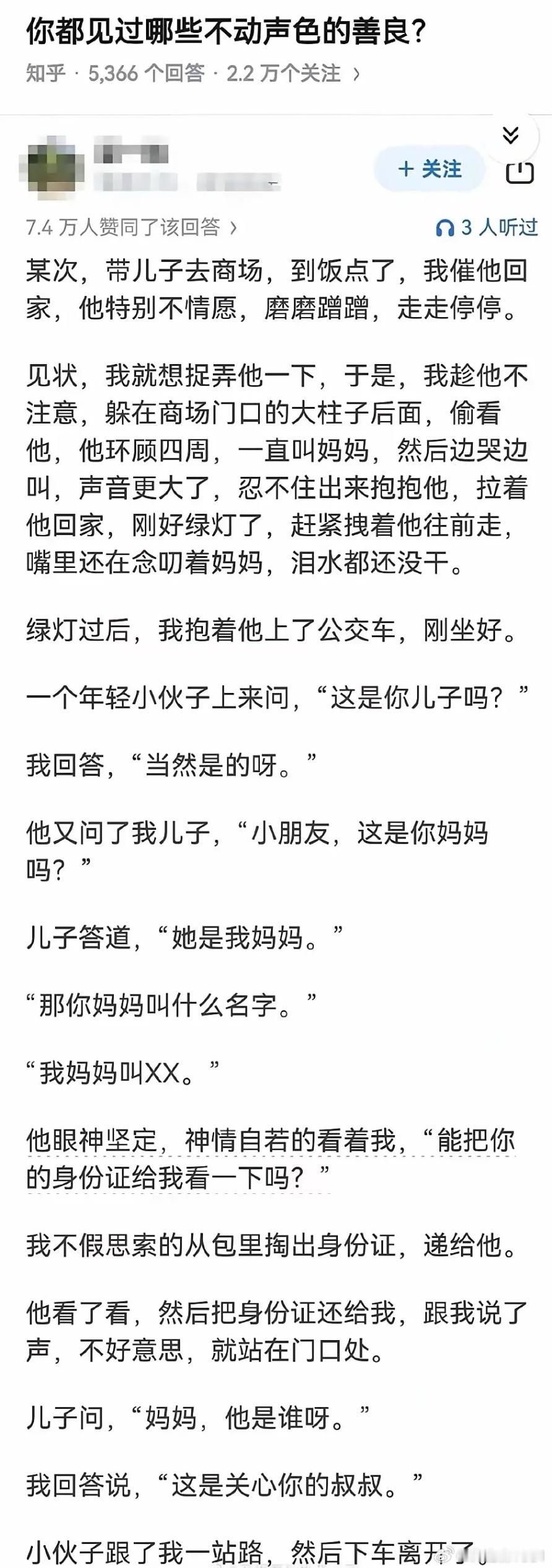 这小伙子太优秀了