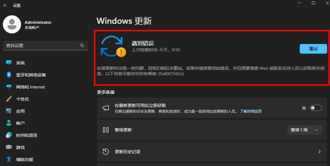 我真的要被Windows11气死了！！！我必须吐槽一下Windows11