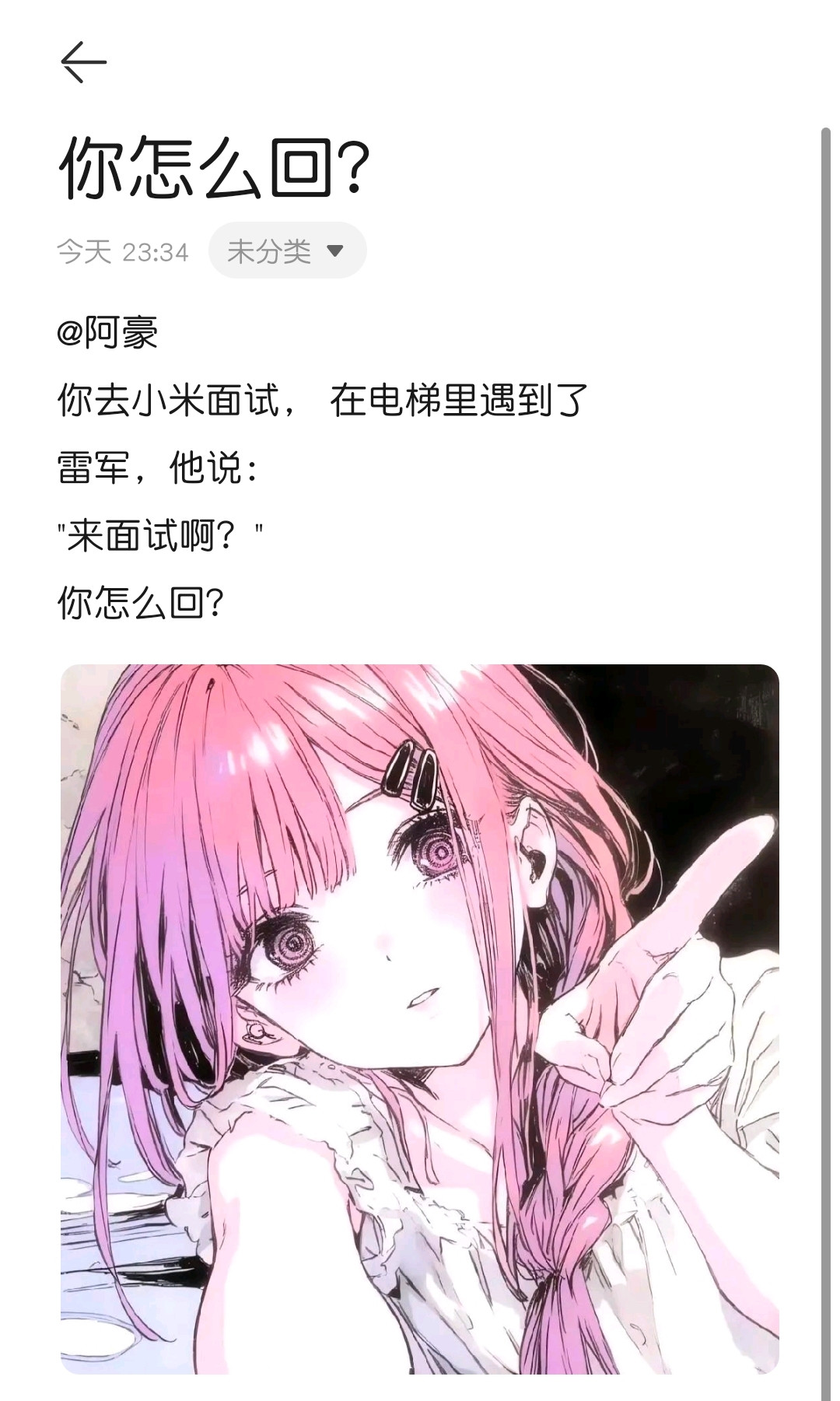 人怎么能这么有种