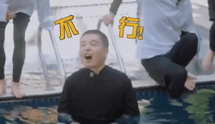 马頔我还要生孩子呢哈哈哈哈哈马頔硬核护崽宣言太有趣！泳池冰水暴击当场疯狂喊梗求