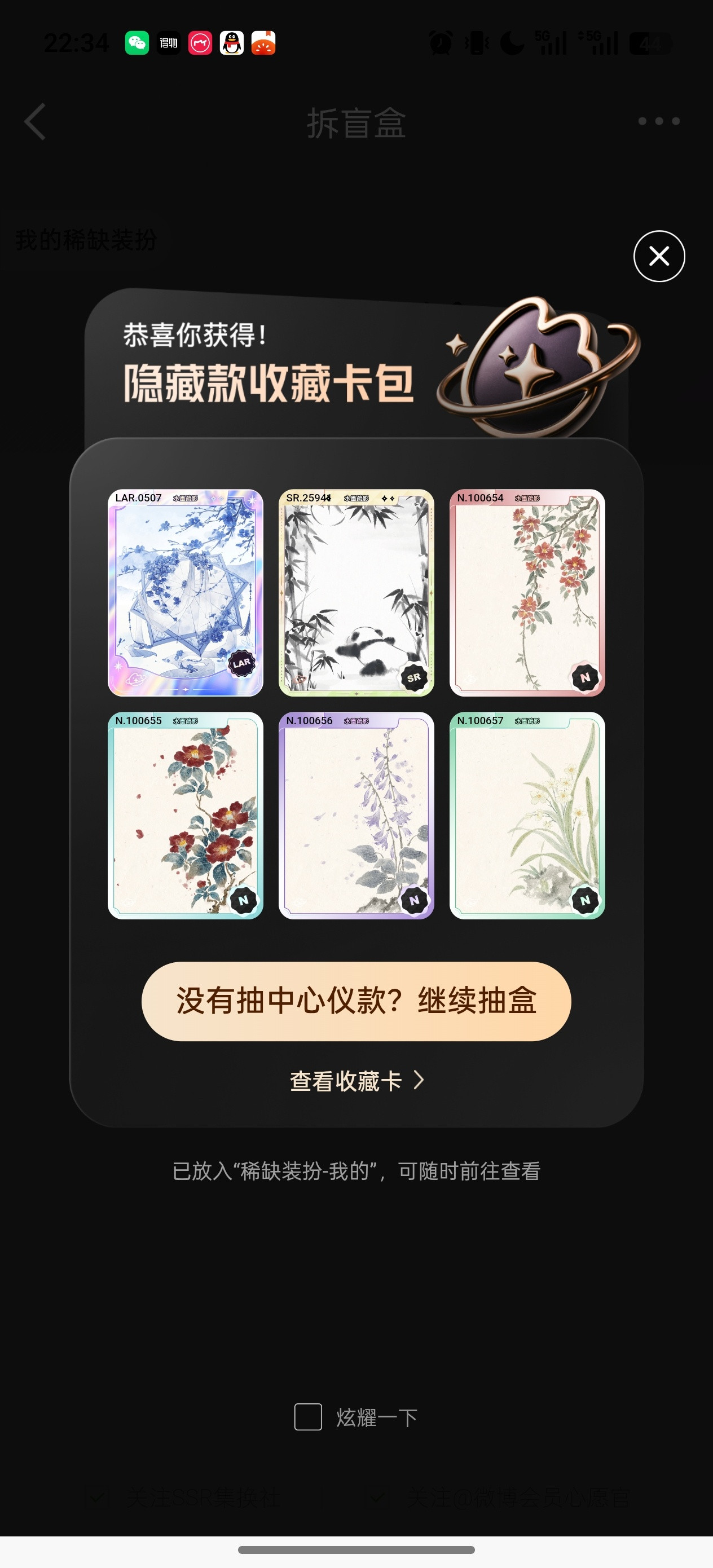 救命救命26抽又出两张啦战绩可查26抽12彩蛋卡