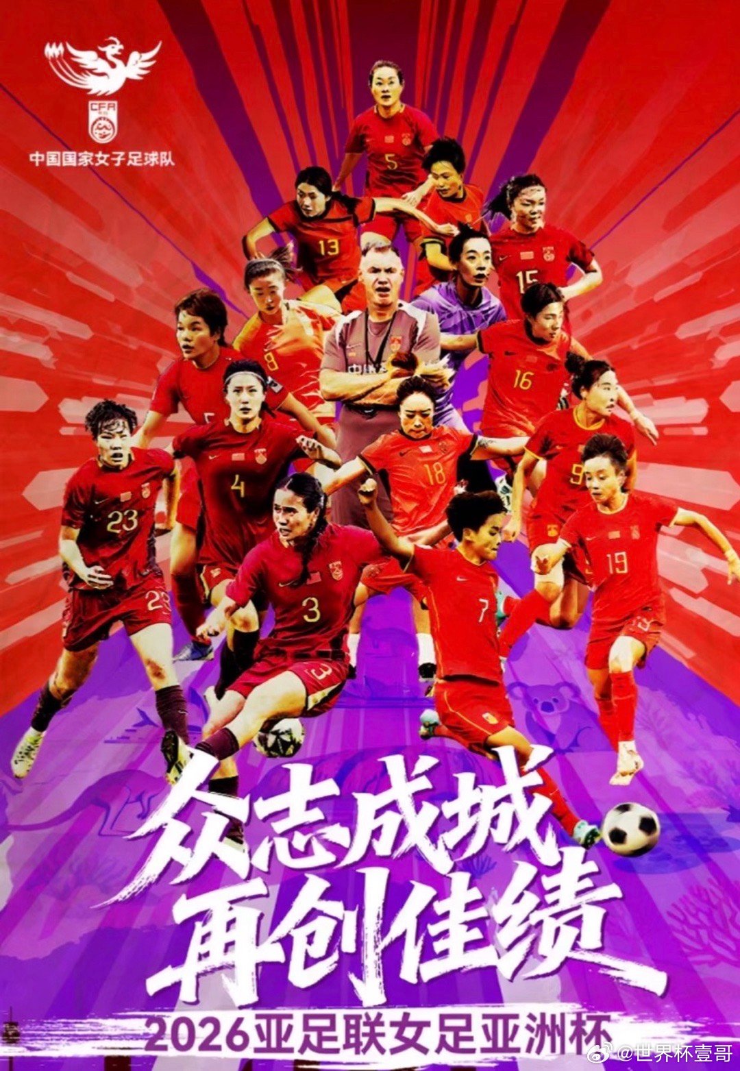 早场点外卖吃个肉窜兄弟们，3C心水很足！亚冠：墨尔本城VS武里南联天气：武里南联