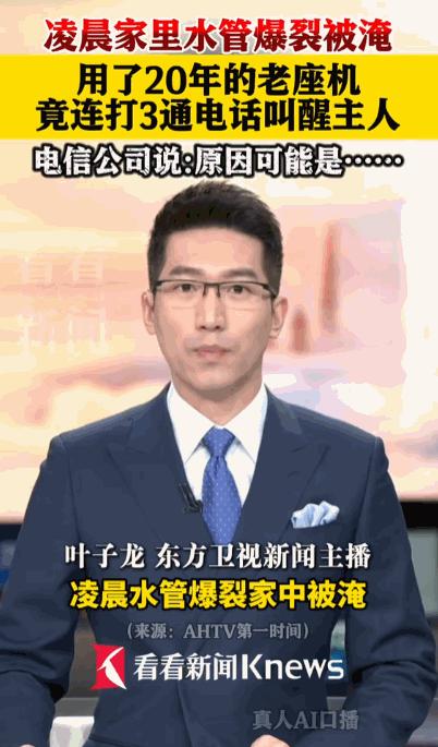 天无绝人之路，物有意外之用！5月5日看看新闻报道，江苏连云港的一户人家，大半夜