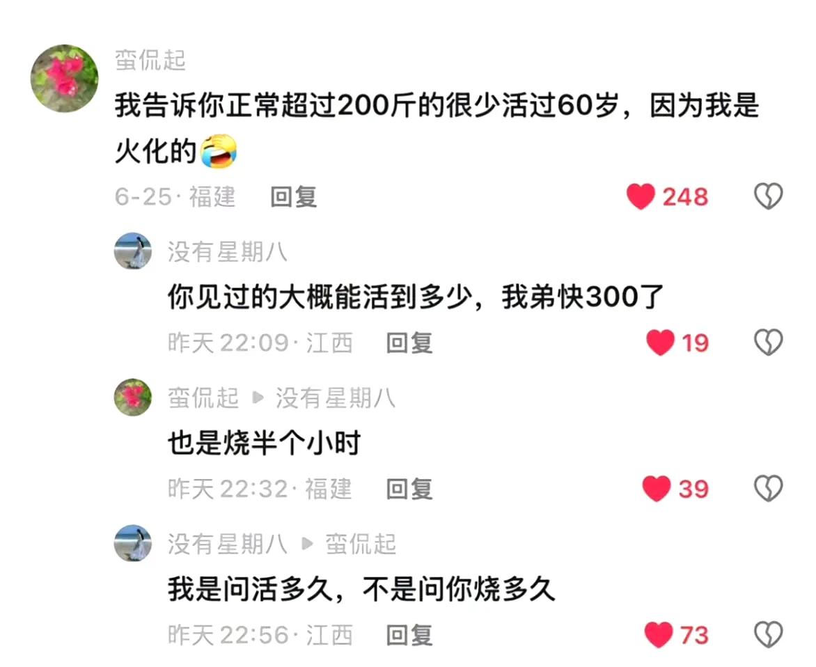 300不会多烧一会吗[无奈吐舌]