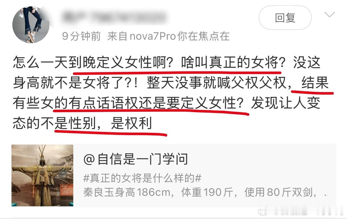 ：我怎么定义女性了：你把历史上真实女将身高体重发出来了​​​
