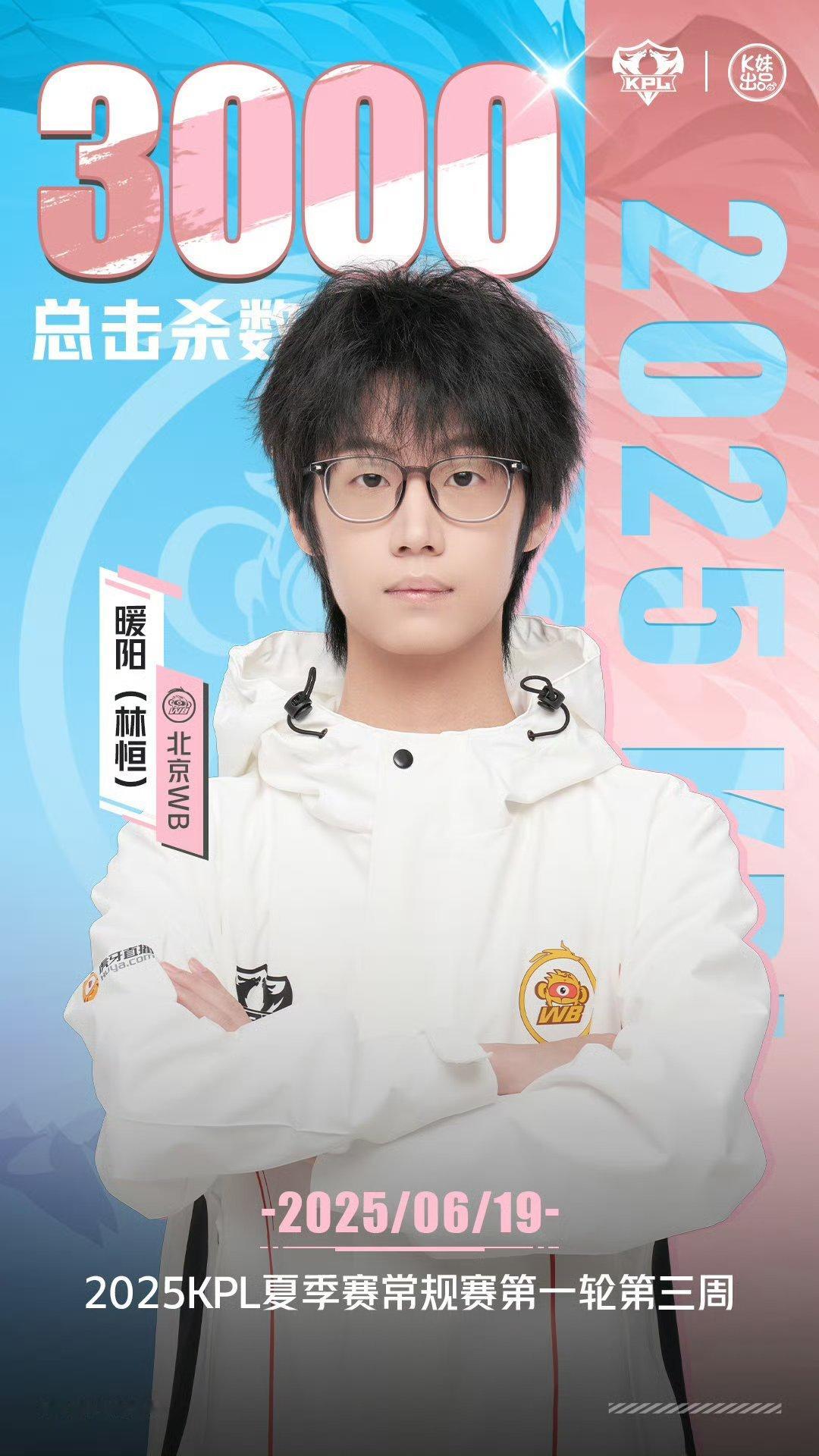 暖阳达成3000击杀暖阳达成3000击杀​​​