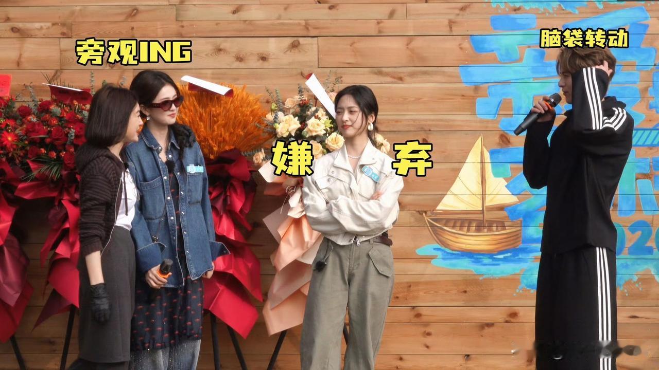 1月23日，白鹿倒立失败，捂脸笑趴！4人小剧场，王鹤棣把她拉到自己这边，跟秦岚