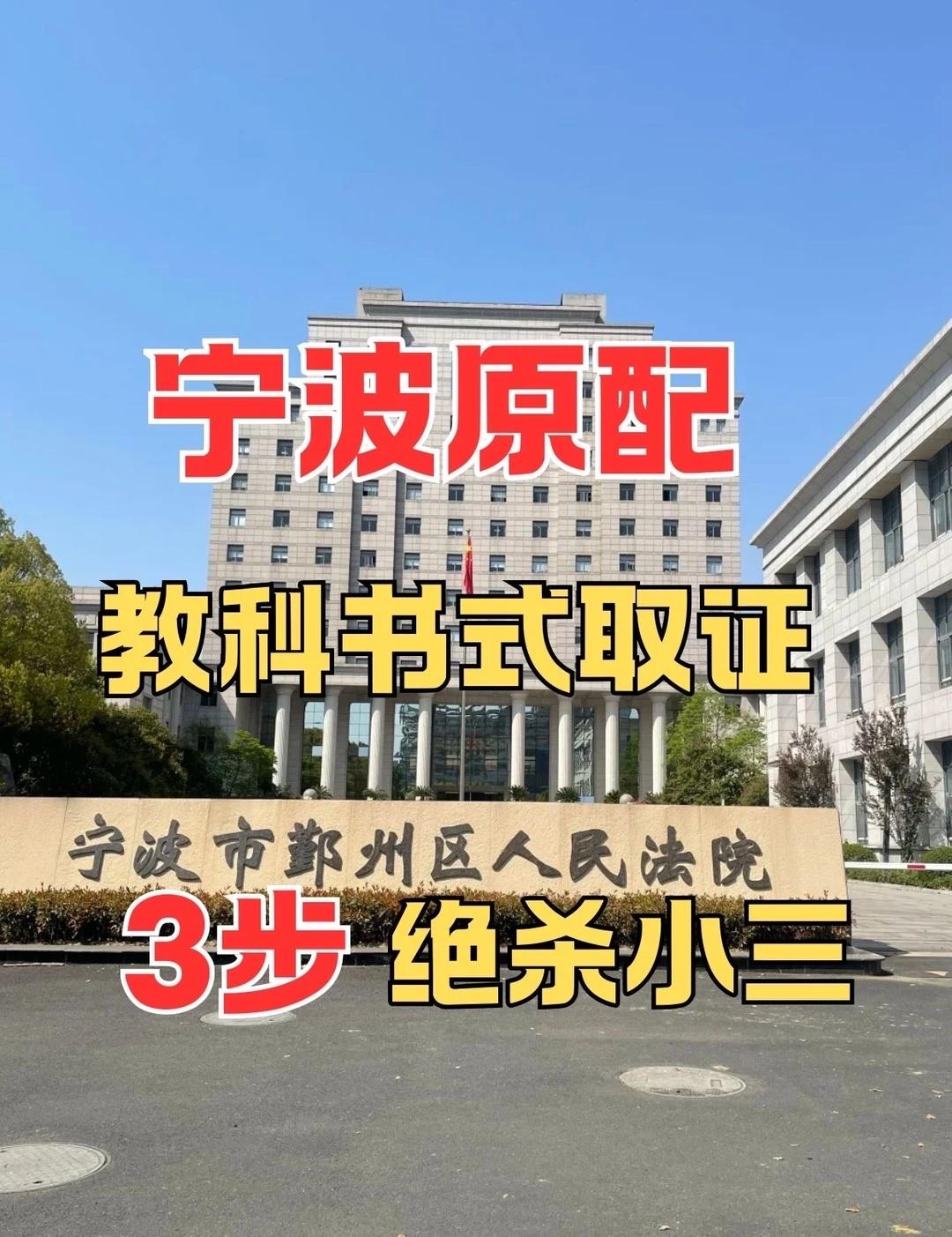 宁波原配教科书式取证，3步绝杀小三！那一晚，原配王女士在电影院散场通道，看见了