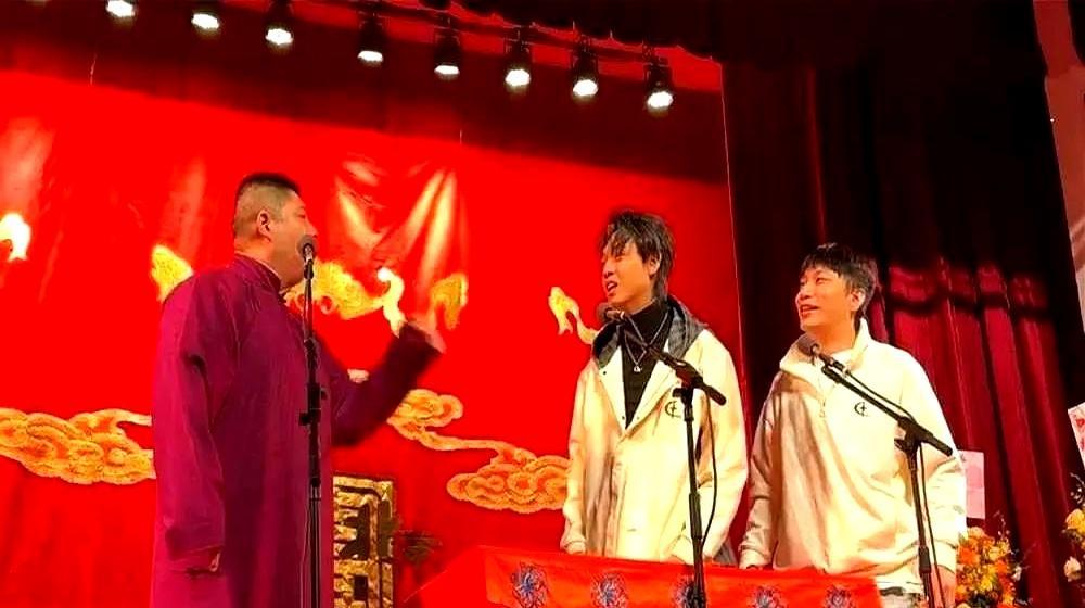 你以为德云社只是说相声？大错特错！他们把你的“情感炸弹”搬上舞台，直接引爆！