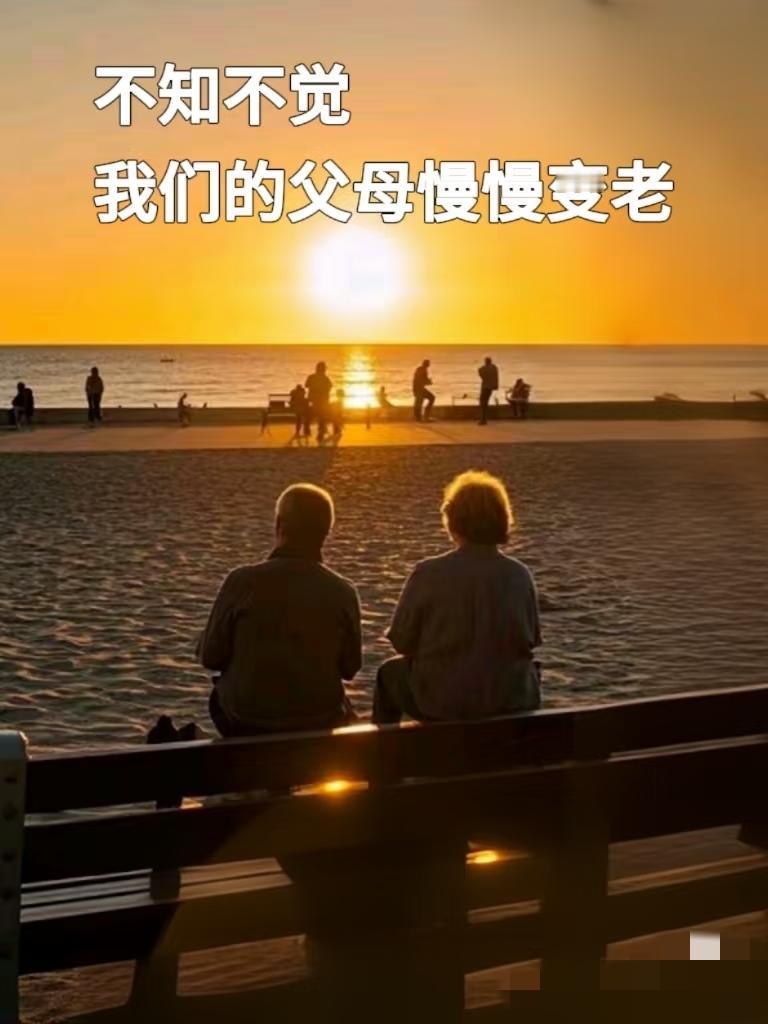 年迈父母健在，是藏在烟火里的幸福，更是人生最珍贵的“退路”。幸福在于，他们