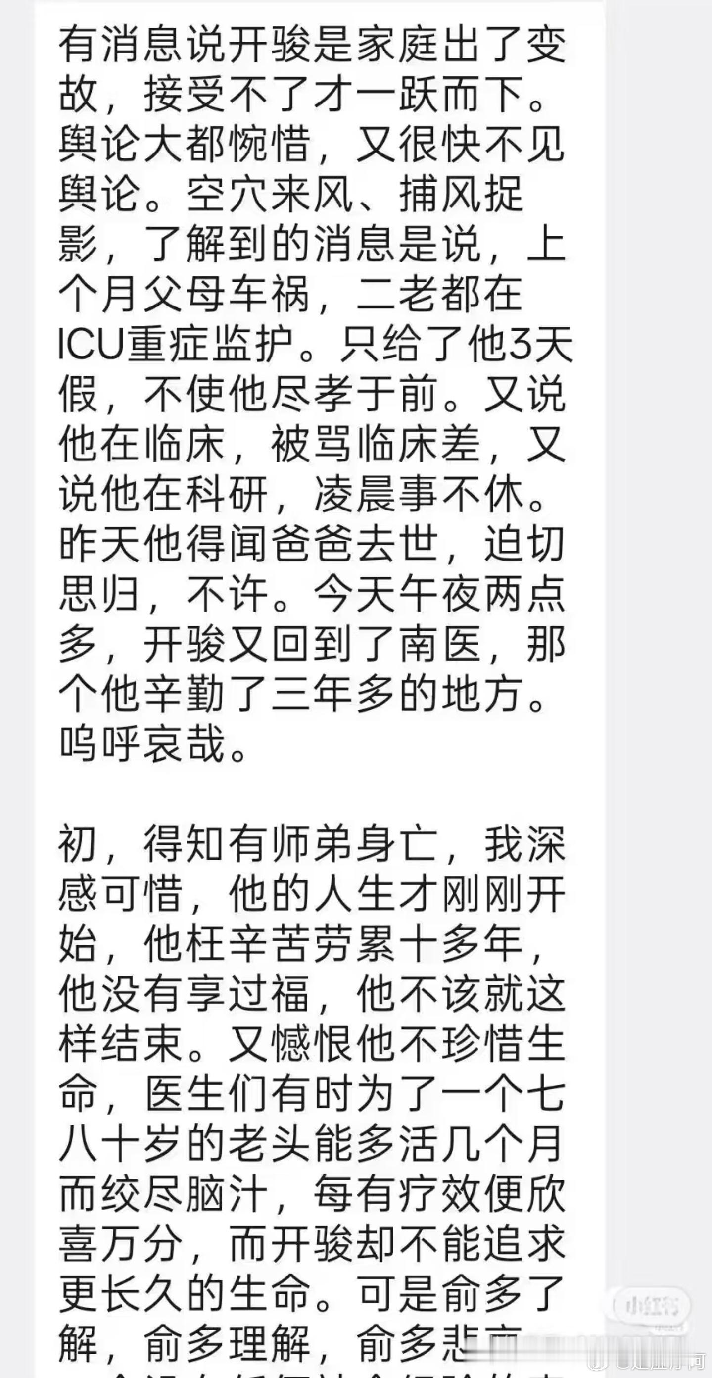 这就是南方医科大学的处理方式吗？！！！第一时间把案发现场🩸迹处理干净了！消毒了