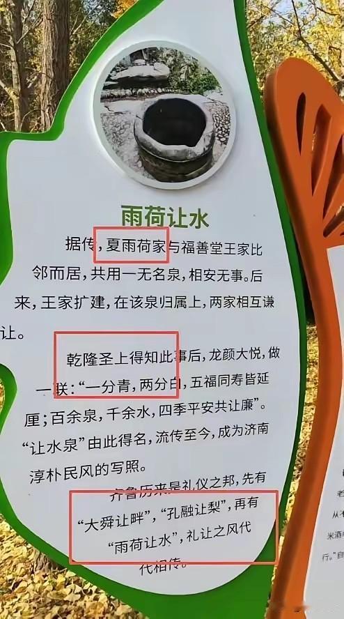 济南文旅，不是审美差，是站位和思路跑偏了。夏雨荷这个文化IP在济南已经存在很多年