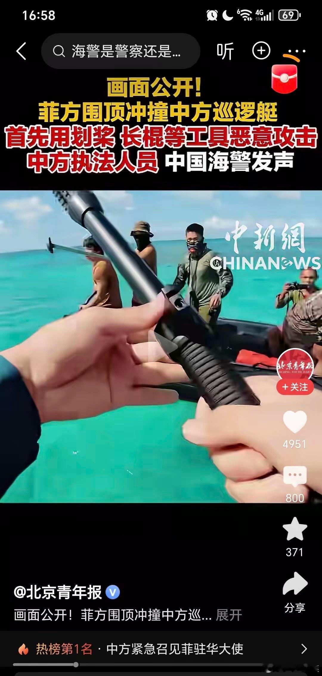 一直以为中国海警手中拿的是什么厉害武器，弄了半天才搞明白，原来这是用来拍照取证的