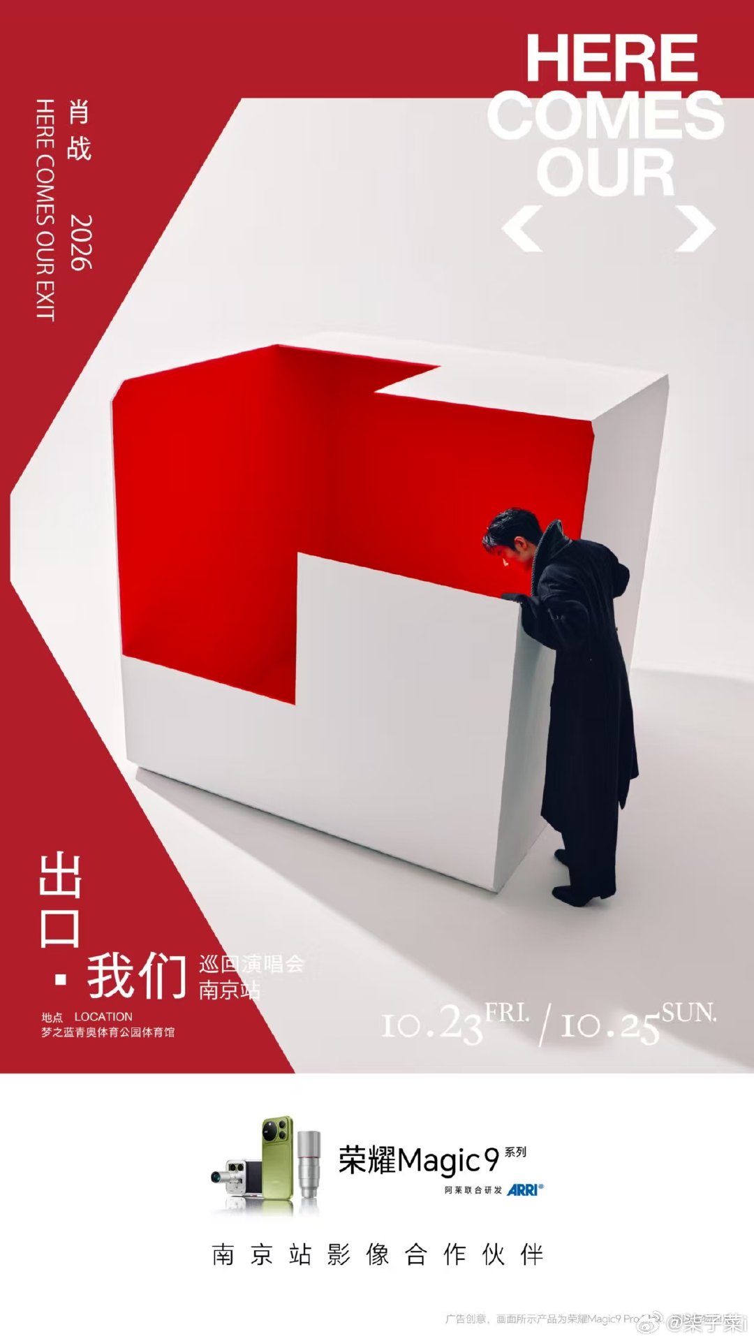 选哪个上海VS南京#荣耀magic9#​