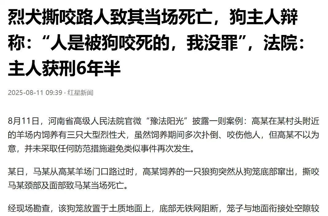 河南，男子养了3只大型烈犬，非常凶猛，它们多次扑倒和咬伤路过的人，但男子都不以为