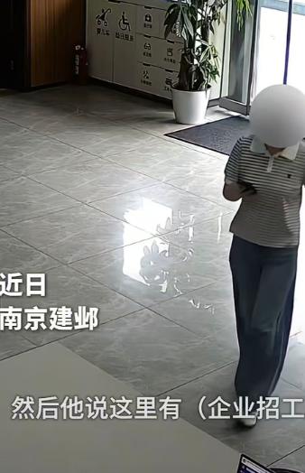 线上面试只要求点头眨眼？南京女孩果断报警，保住卡内2万元！又到一年毕业季
