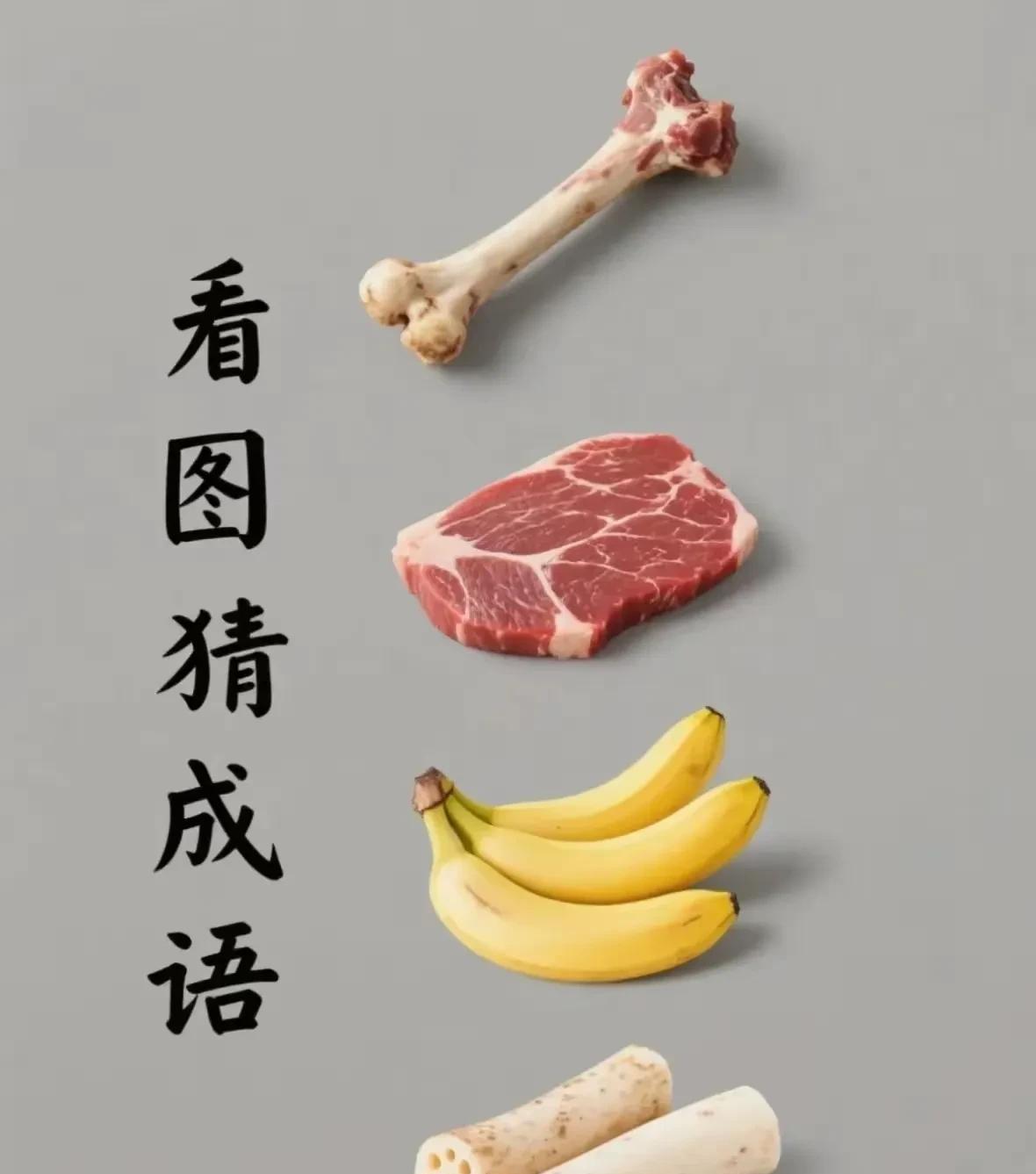 不会是两荤两素吧？[大笑][大笑]