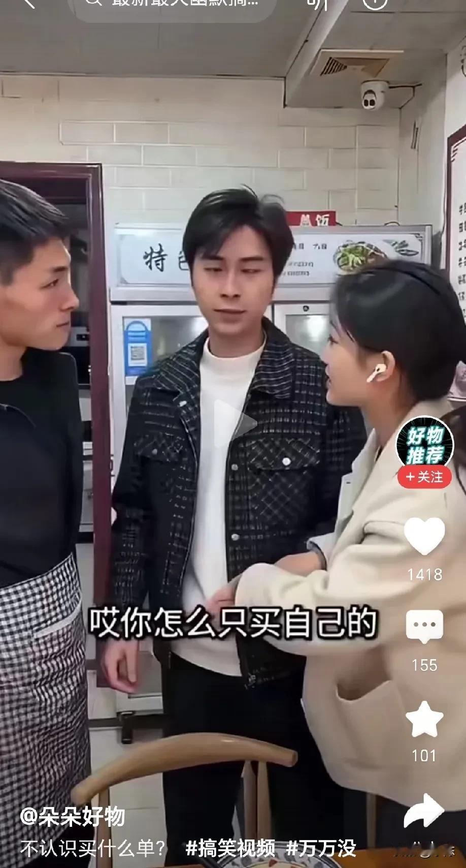 男生和女生在馆子里吃面，气氛安静祥和，男生时不时发出吸面条的“呲溜”声，不料，女