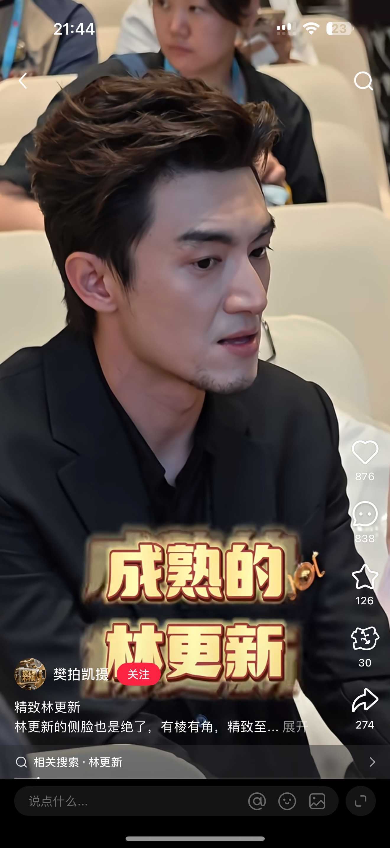 好像申公豹​​​