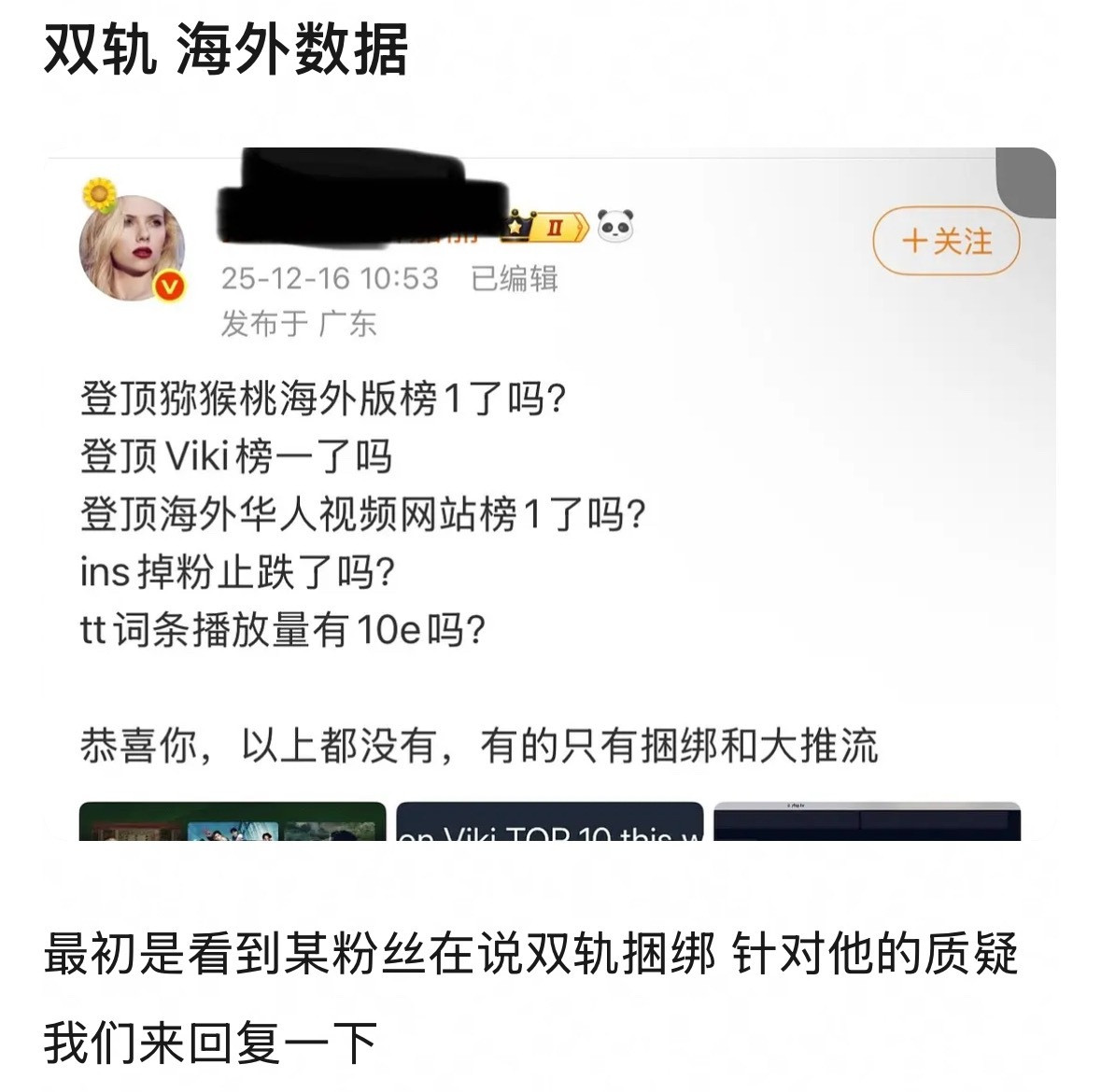 下家越叫网剧双轨得到双轨海外多平台登顶🏆主演嘎嘎涨粉论坛讨论激烈🔥