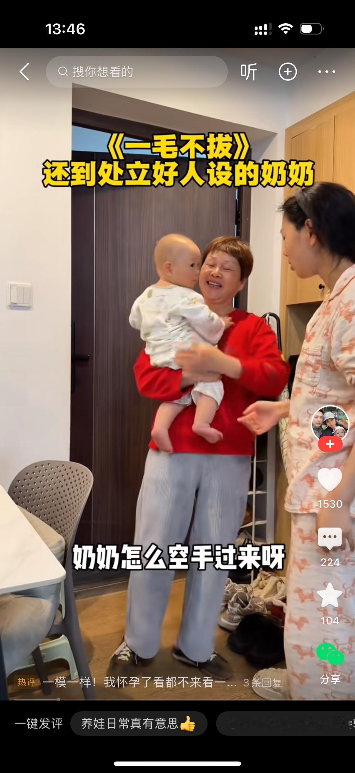 奶奶空着手来看孙子。儿媳妇说你怎么空手来了？奶奶解释说，本来想给孙子买几套衣服，