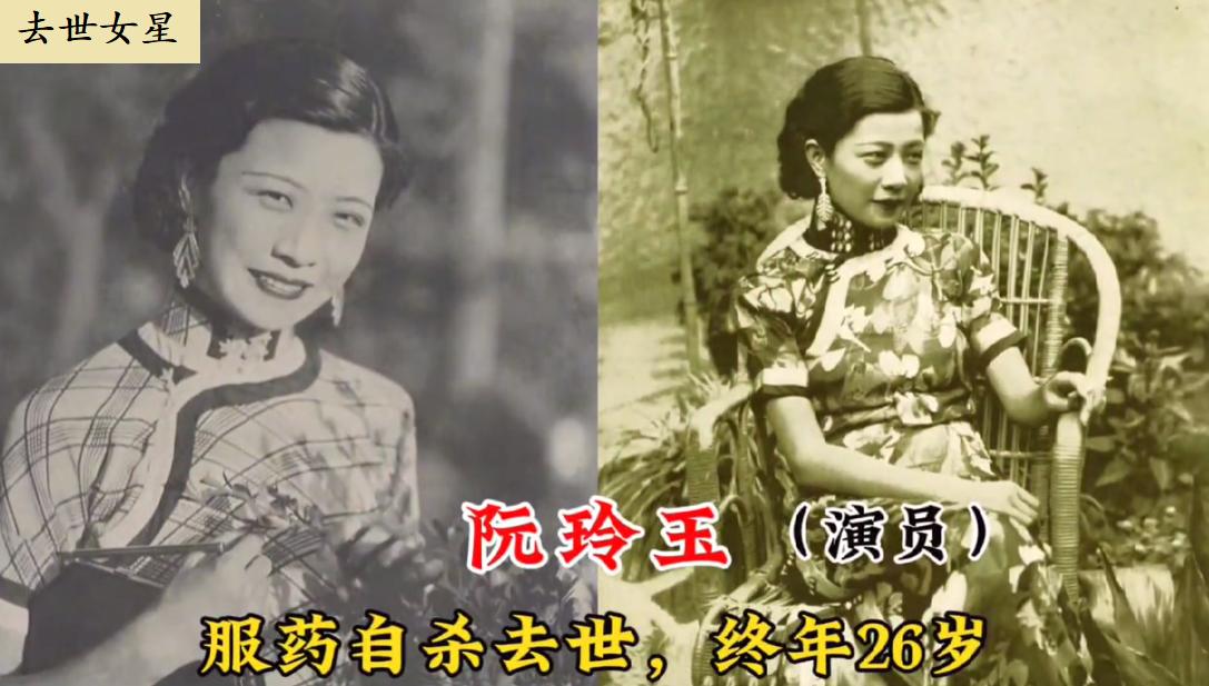 很年轻却已经过世的18位女星，最小仅26岁，自古红颜多薄命，命运似乎对她们不公。