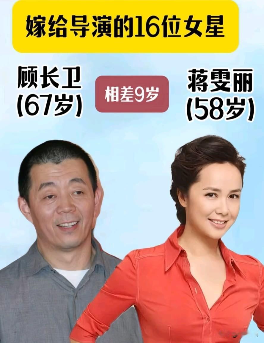 15位嫁给“导演“的女明星