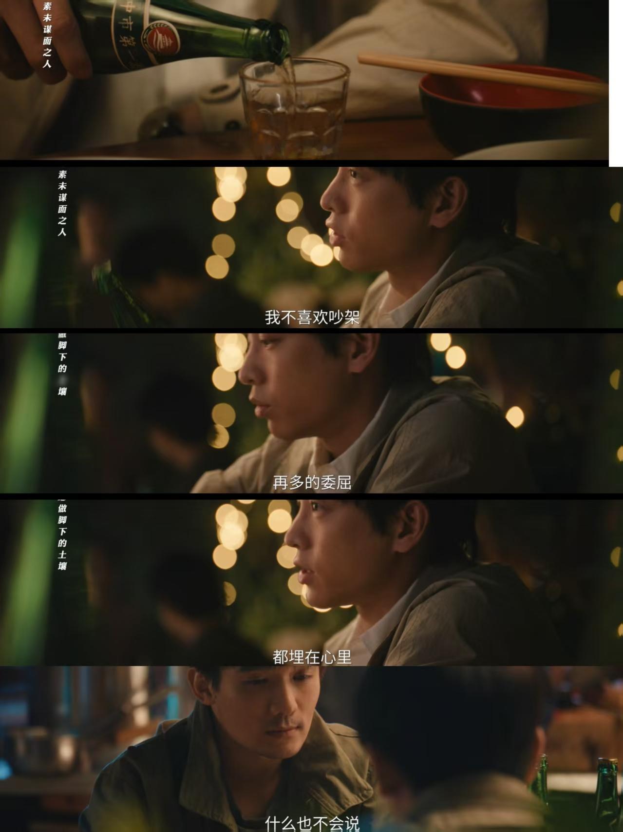 我不觉得彭昱畅在《交锋》里的演技是木讷的，春晓是个内化的角色，或许是因为童年的阴影让他的愤怒、痛苦、