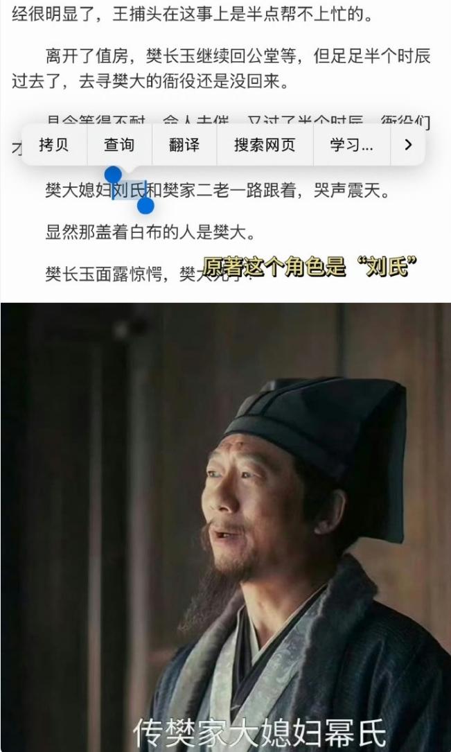《逐玉》已经开始被拿着放大镜挑错了昨天说《逐玉》编剧给很多演员的剧打一分差评，