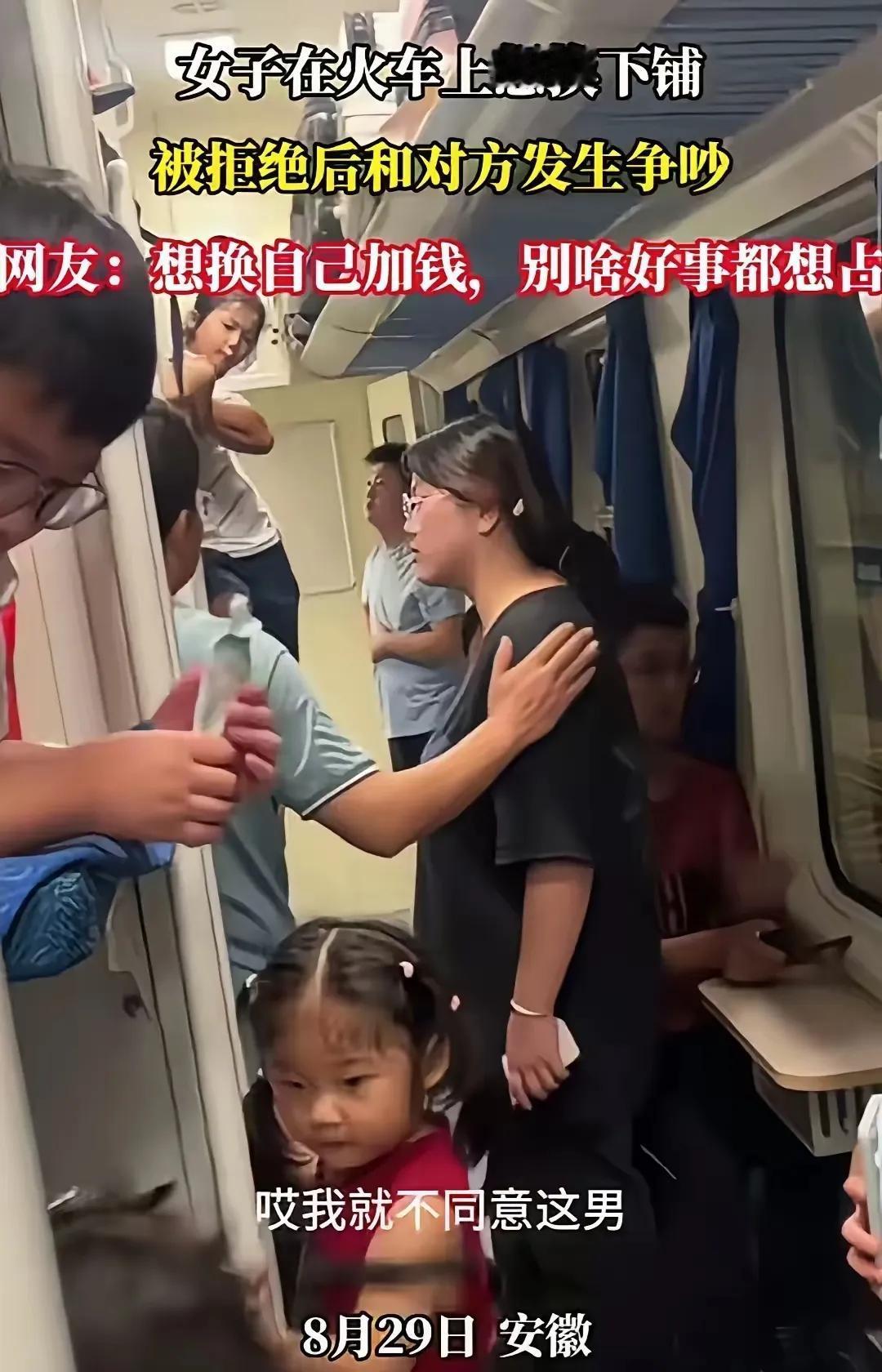 这样的女生，不是蠢就是傻，做这种事很容易被社死！！！近日，在一个绿皮火车上，一
