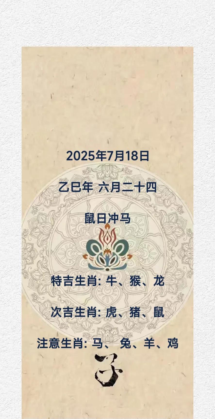 生肖鼠（7.18）正印主事。生肖鼠今天在工作中会出现一些新的机遇与挑战，凭借